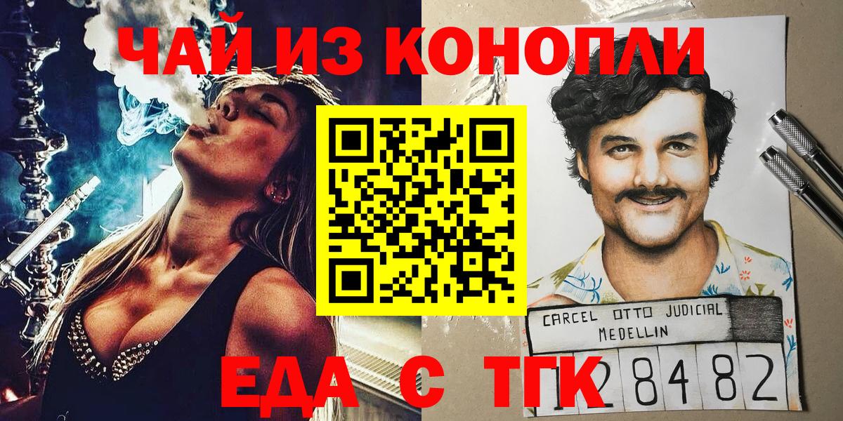 Печенье с ТГК конопля Рассказово
