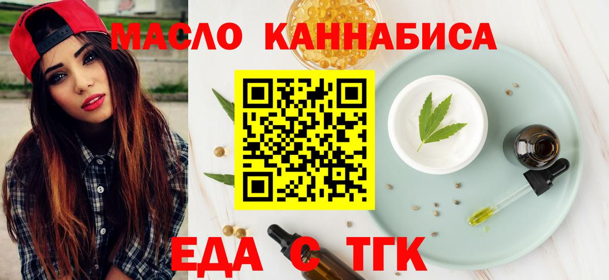 Рассказово  Cannafood конопля  Вход с VPN 
