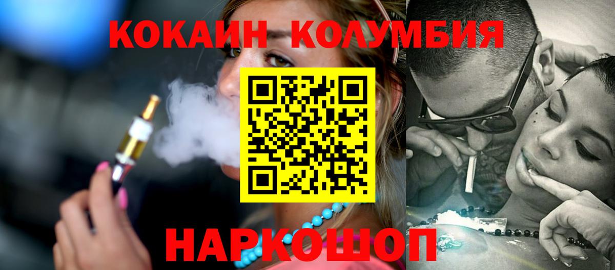 Cocaine 97% Рассказово