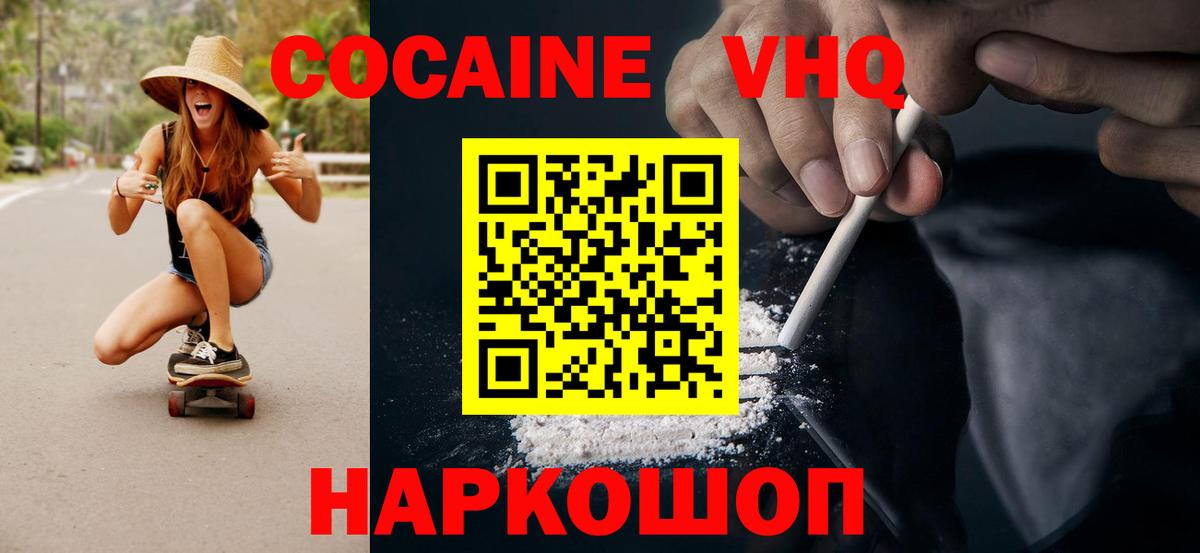 Cocaine  COCAIN Fish Scale  COCAIN 97%  Вход с VPN  Рассказово 