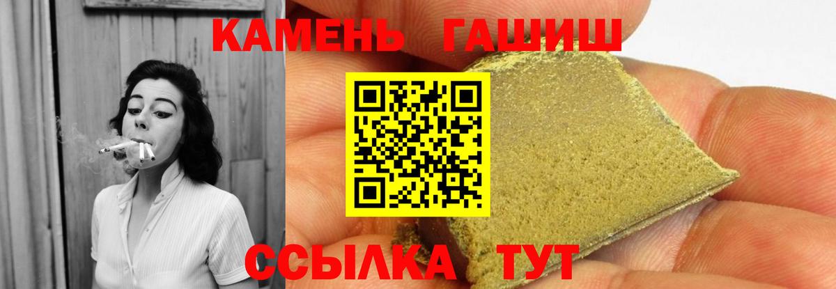 Гашиш  ГАШ Premium  Рассказово  Вход с VPN  Гашиш индика сатива 