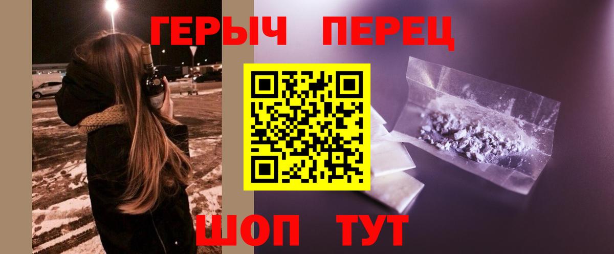 ГЕРОИН гречка Рассказово