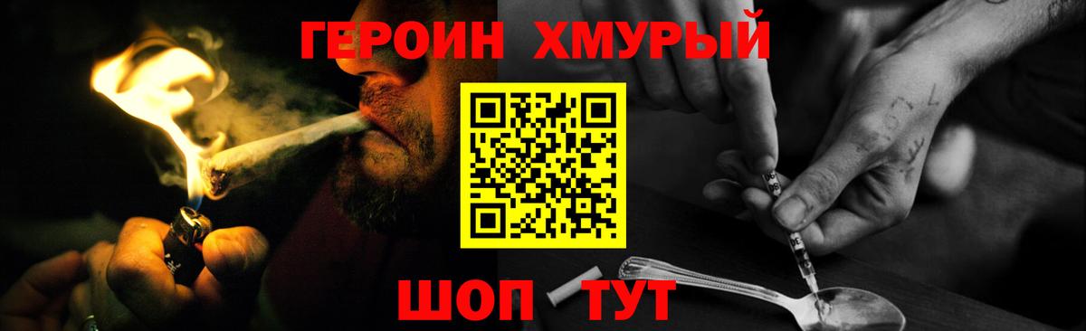 Героин герыч  Вход с VPN  Рассказово 