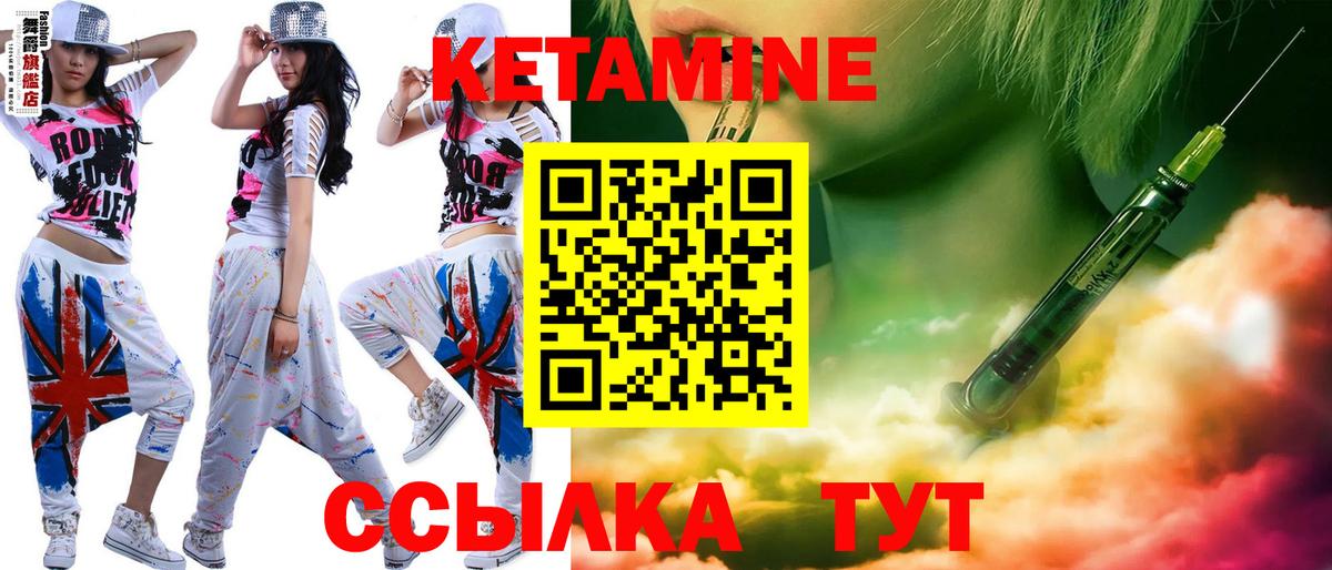 Кетамин ketamine  Вход с VPN  Кетамин ketamine  Рассказово 
