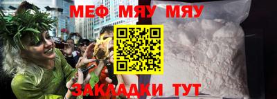 меф Чебаркуль
