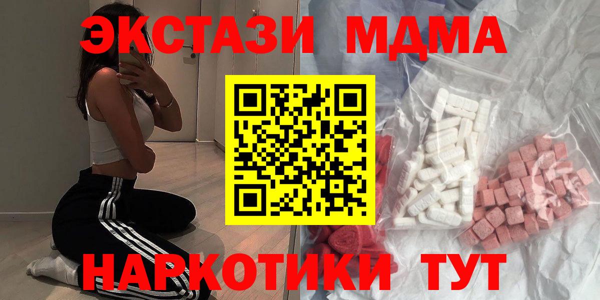MDMA молли Рассказово