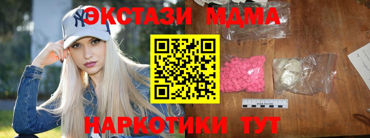 MDMA VHQ  Вход с VPN  МДМА молли  Рассказово 