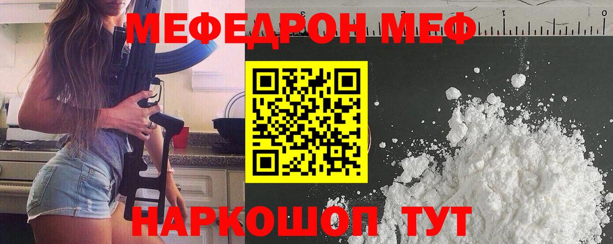 Рассказово  Меф 4 MMC  МЕФ  МЯУ-МЯУ  Вход с VPN 