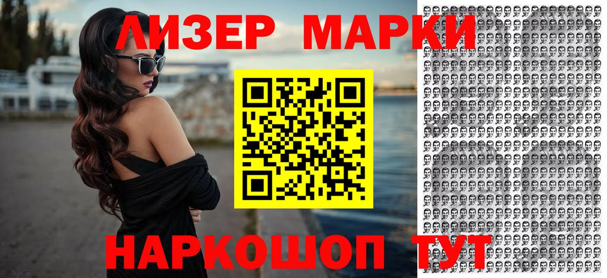 Марки NBOMe 1,5мг  Вход с VPN  Рассказово 